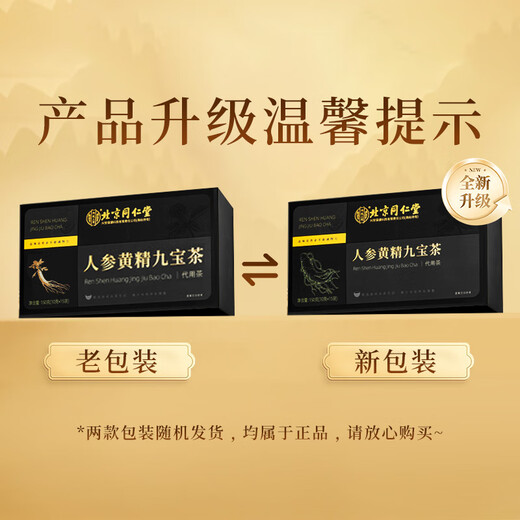 Tongrentang Peking Tongrentang Ginseng Polygonum Multiflorum Jiubao -Tee mit Wolfberry -Herren -Tee, um Leber und Nieren zu nähren, das Fundament zu stärken, den Yang zu stärken und den Tee zu ernähren
