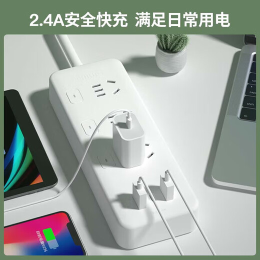 飞利浦PHILIPS分控插排带线排插单独电源分控插座独立开关插盘插头宿舍空调一转多用转换器超长插线板插板 分控4插位1.8米