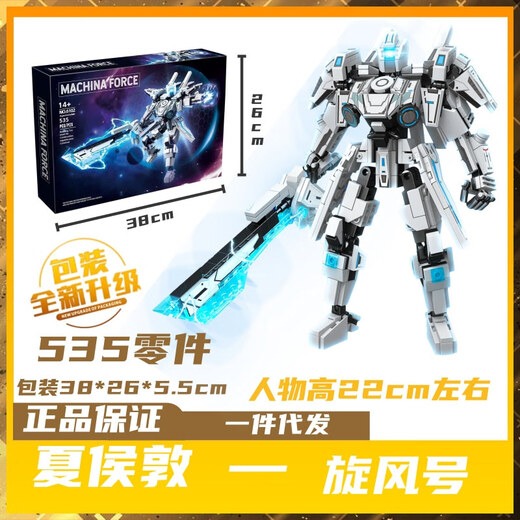 全冠王者积木荣耀机甲拼装玩具孙悟空赵云铠吕布夏侯惇后羿 后羿693