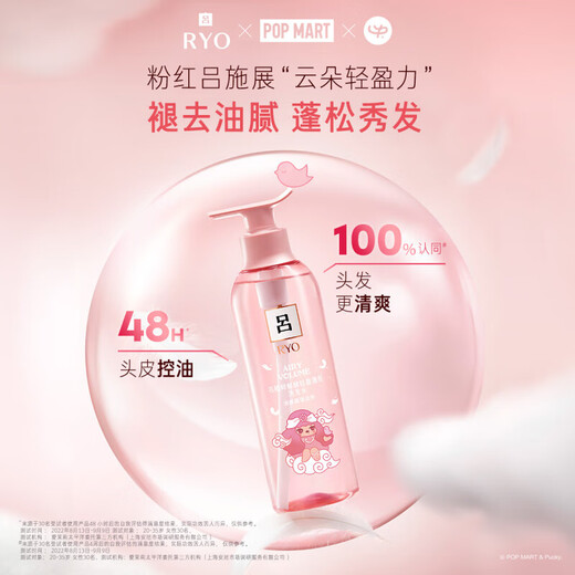
Lu Pink Lu Control Oil Fluffy Shampoo Refreshing and Thinning Flushing Shampoo 400ml