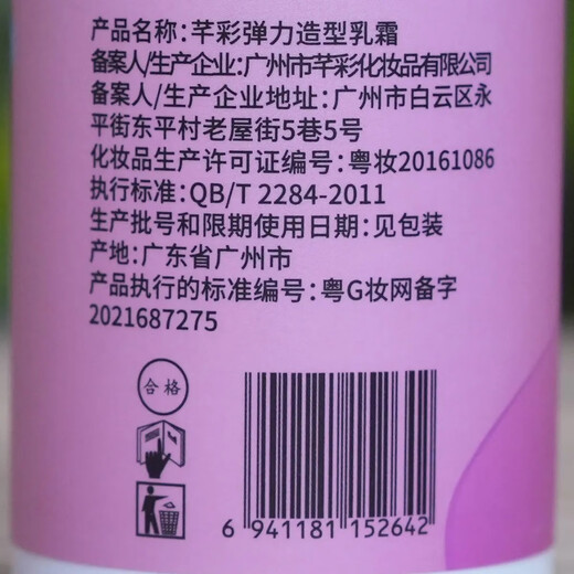 Qiancai Elastic Styling Cream Dynamic Elastin Textured Perm Curly Hair Soft Styling Moisturizing Curl Protector Exclusively for Hair Salon 1 bottle of Qiancai Elastic Styling Cream 200ml