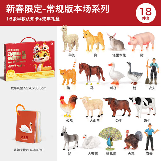 百乐森儿童仿真动物模型早教生日礼盒玩具农场系宝宝启蒙认知动物园18件