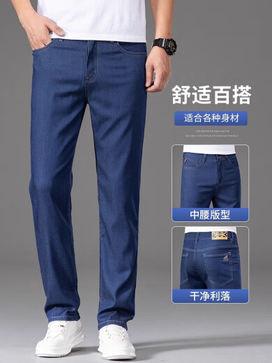 JeepSPIRIT thin ice silk jeans men's 2025 summer thin men's pants Tennis light blue straight loose jeans 9767 medium blue 28 equal size