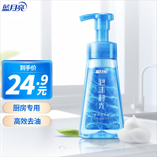 Blue Moon Foaming Hand Sanitizer 265ml Sweet Orange Scent, Special for Kitchen, Gentle Hand Care, Rich Foam