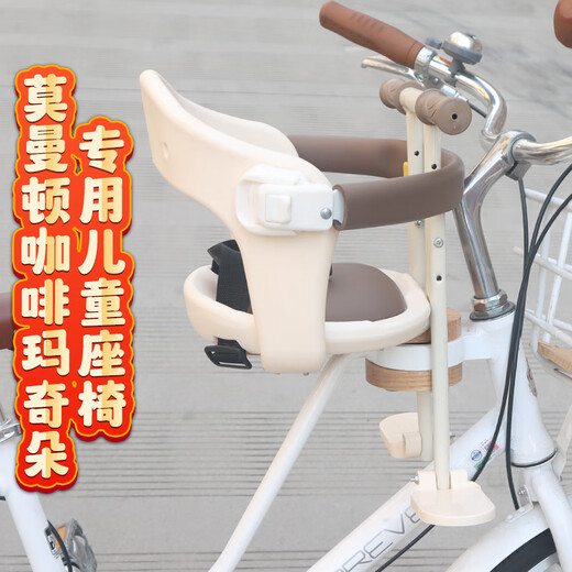 Osage C21 Latte Retro Bike Child Seat Retro Commuter Bike Baby Seat Macchiato Coffee