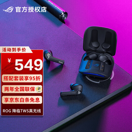 ROG Republic of Gamers Advent 2 In-ear Wired Gaming Headset Headset Advent TWS True Wireless Dual Mode Bluetooth Headset Black Active Noise Cancellation The gift is a ROG T-shirt