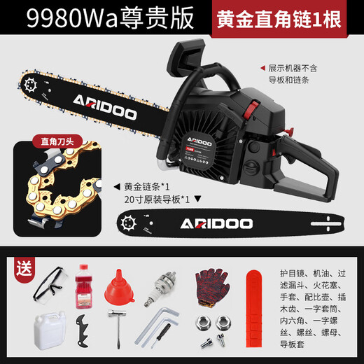定制德国油锯伐木汽油锯大功率家用链锯小型电锯电链锯树神器 11980Wa甄选版1黄金链条1导板