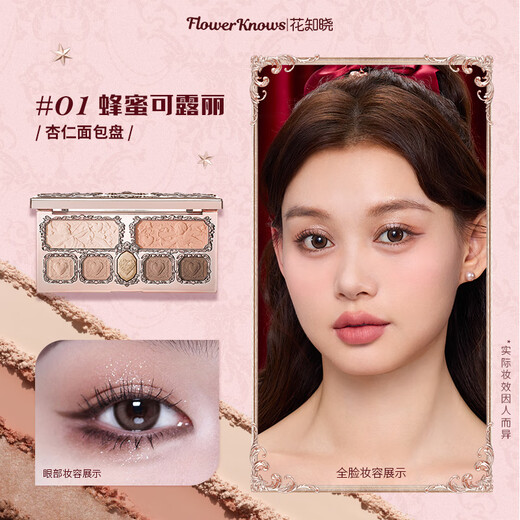 Flower Knowledge New Year’s Gift Makeup Set Gift Box Blush Gift for Girlfriend’s Valentine’s Day Birthday Sweet Dream Bouquet