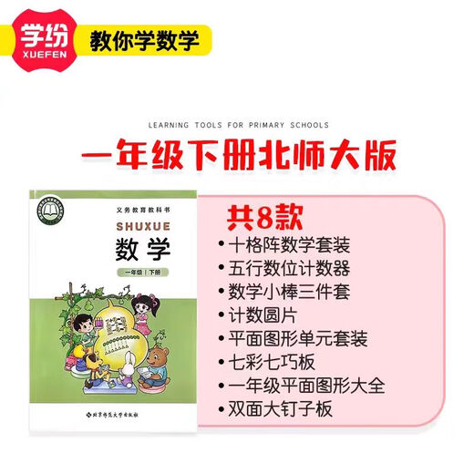 Galaxy Star 2025 Xuefen Primer grado 2 Nuevo edición Beijing Beijing University Edition Mathematics Teaching Aids Conjunto completo de gráficos geométricos Diagrama Diagrama Diagrama Diagrama Diagrama Diagrama de monedas 9717 [Contador Conjunto de monedas]
