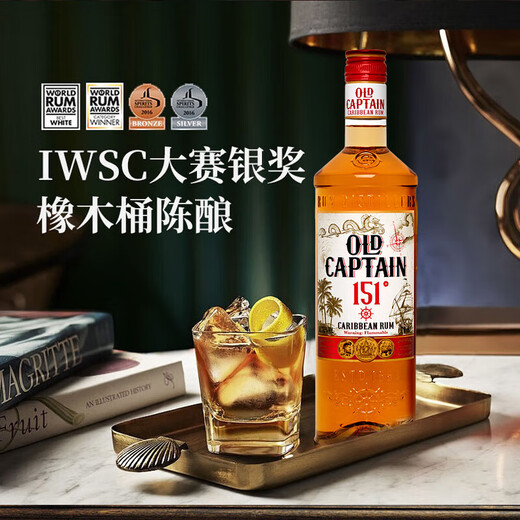 加勒海老船长151朗姆酒 75.5度 进口 鸡尾酒调酒基酒 700ml*2瓶