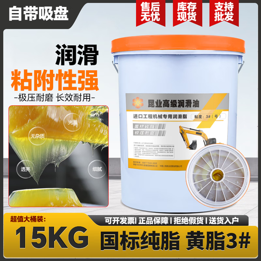 Butter grease for bearing machinery and automobiles, high temperature resistance, wear resistance, high speed, No. 3 lithium grease lubricant, No. 2 barrel, HP-R high temperature grease, dropping point 520 degrees, with suction cup, 15 kg