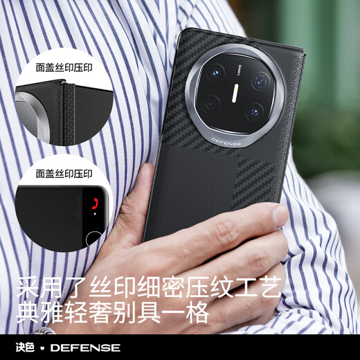 决色【华为认证品牌】华为Matex6手机壳素皮全包凯夫拉拼接双奢翻盖保护套0重力™ 磁吸商务男芳纶纤维 0重力™双奢-1号 | 磁吸全包翻盖 华为MateX6/典藏版【蒙德背板】【生态皮】