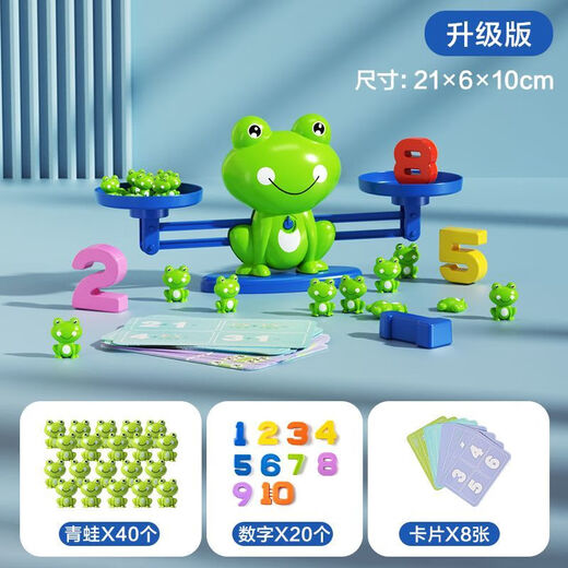 Dwarf oily children's frog digital balance scale mathematical logic puzzle thinking training game parent-child interactive number toys [upgraded version] frog balance (frog 40)