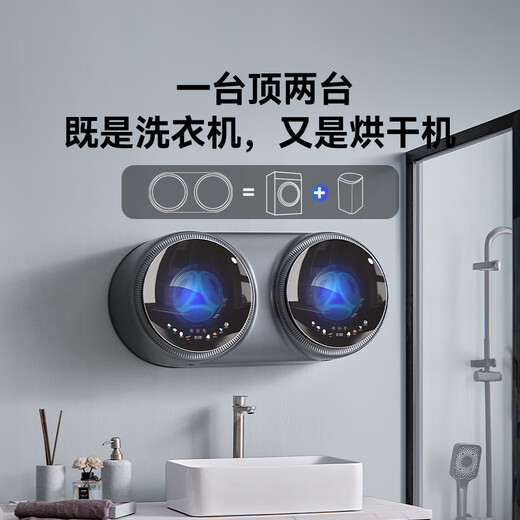 Wanmi underwear special washing machine mini small wall-mounted double barrel double compartment sock washing machine artifact fully automatic infant and child state-subsidized washing and drying integrated lazy washing machine highly recommended by the store manager exclusive gray