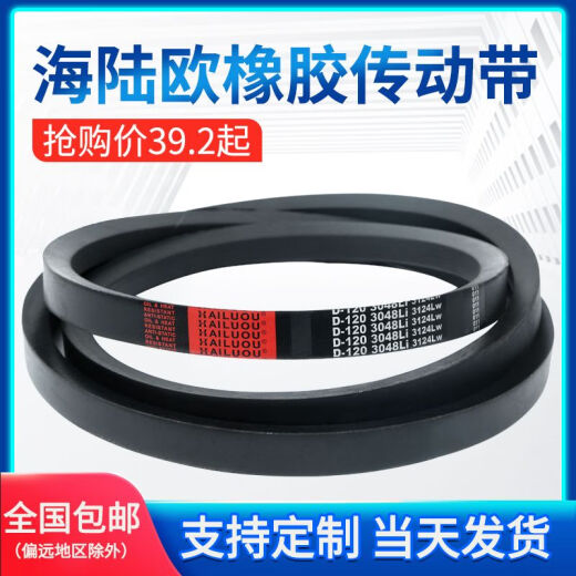 XMSJ海陆欧D型三角带工业三角传动带窄V带D2489-D4166橡胶皮带输带 紫红色 D 3937
