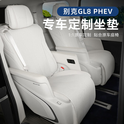 
24 Buick GL8PHEV Luzun seat cushion special seat cushion four seasons universal seat cover plug-in 25 models original car color 4-piece set Buick GL8 new energy 24 models 3899 exclusive