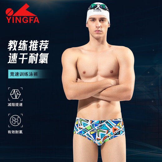 YINGFA competitive swimming trunks men's swimsuit professional racing swimming pool special briefs children's adult swimming trunks 9677 geometric print S recommended waist 60--67CM