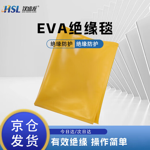 汉盛龙绝缘毯夹电工带电作业绝缘毯夹遮蔽毯夹高低压电力检修 绝缘毯 0.4KV/800*1000/绝缘毯