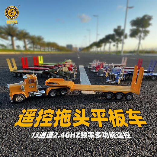 汇纳玩具（HUI NA TOYS）超大遥控平板半拖挂车彩灯运输卡车玩具工程车电动玩具儿童车模 36cm4通道黄色 充电电池一套