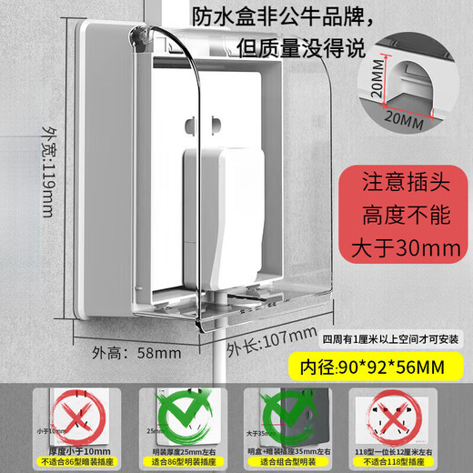 Bull (BULL) socket surface-mounted heightened waterproof box 86-type bathroom open-wire switch socket protective cover cover leakage plug splash-proof box waterproof box (transparent) + Bull five-hole socket