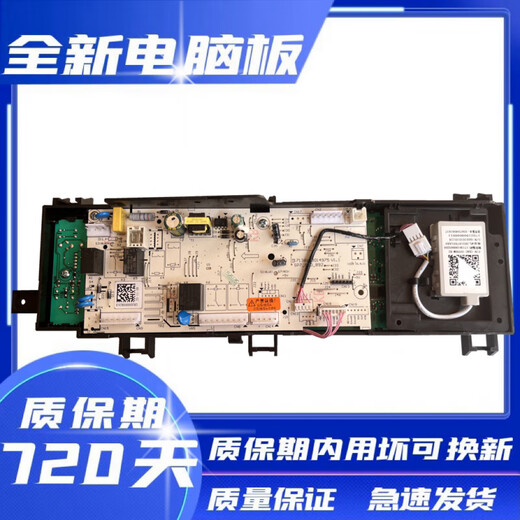 适用小天鹅滚筒洗衣机TG100/TG120-1422WDG电脑板17138100009383 全新电脑板 二年包换