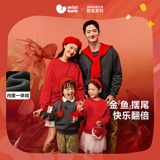 Minibala (minibala) Same style in the mall Mini Balabala sweatshirt for boys and girls, parent-child wear, autumn red top for a family of three, Chinese red 60611 160