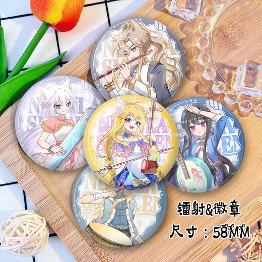 
Cool Vine Qi Miaojun Story Animation Guziba Jimao Xiao Jiulong No Utensil Dragon Qiye Peripheral Badge Collection Gift Pain Pack Qi Miaojun G13118 Laser Broken Glass-58mm