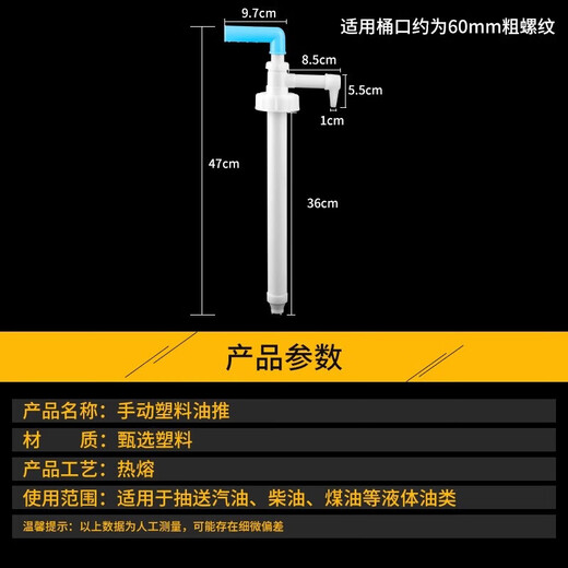 Olevo dishwashing liquid press manual liquid pump 20KG40Jin Jin equal to 0.5 kg large barrel flat barrel shower gel special pump plastic oil pump plastic oil pump (cover inner diameter 56mm hard tube 36cm)