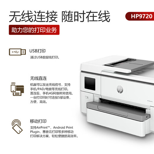 HP HP 9720 / 9730A3 Imprimante A3A4 Imprimante de couleur à jet d'encre intégré Office d'imprimante et à domicile à double face imprimerie, copie, numérisation et fax imprimante multi-fonctions HP9720 Package 2 [Standard + ensembles de cartouches à encre intérieure] Performance à coût élevé