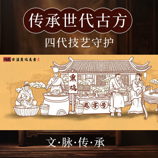 Zhiche Select Shanxi Specialty Xinghuatang fait secrètement des plats cuits poulet fumé entier 680g Sac ouvert aliment instantanément Fête des pères délicieux cadeau de livraison de nourriture