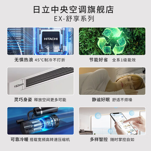 Hitachi (HITACHI) five-horse central air conditioner, one to three hidden inverter air conditioner, household four-horse multi-split RAS-100HRNAQ two bedrooms and one living room EX-Shuxiang series 5 horses, first-class energy efficiency, one to three 125, suitable for two rooms and one living room