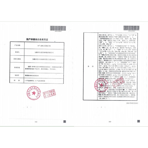 南京同仁堂破壁灵芝孢子粉增强免疫力袍子XH 5盒赠2盒