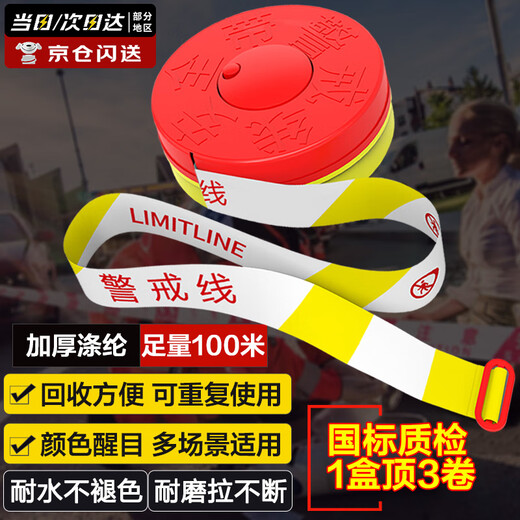 Tengchi cordon warning belt safety warning isolation belt construction fence telescopic warning rope thickened 100 meters CY4376