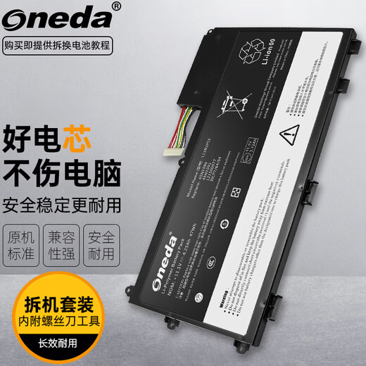 ONEDA 适用 联想 ThinkPad T430u电池 L11N3P51 笔记本电池 45N11151