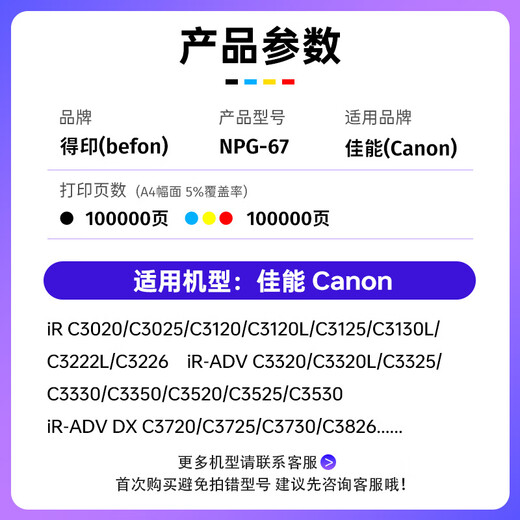 Deyin NPG-67 Le tambour photosensible convient au Canon C3020 Toner Cartridge Canon C3520 C3320L C3525 Drum Stand C3325 C3530 C3330 IMPRIMER IMPRIMIER IMAGINE IMAGNIER