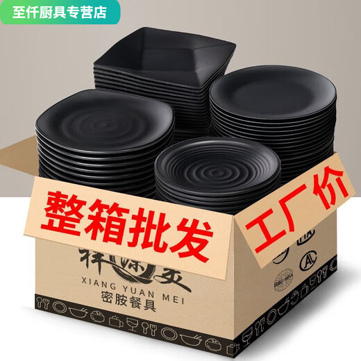 安俊晟密胺餐具盘子商用餐碟小吃碟子火锅店菜盘餐盘烧烤盘烤肉碟 ljp1098 半件36个
