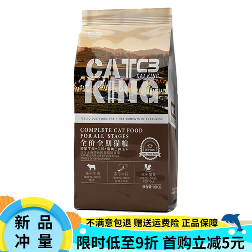 Patido c3 cat food Patido freeze-dried cat food for adults and young cats shop nutritional staple food grain-free whole cow freeze-dried cat food anti-counterfeiting checkable 8.5kg