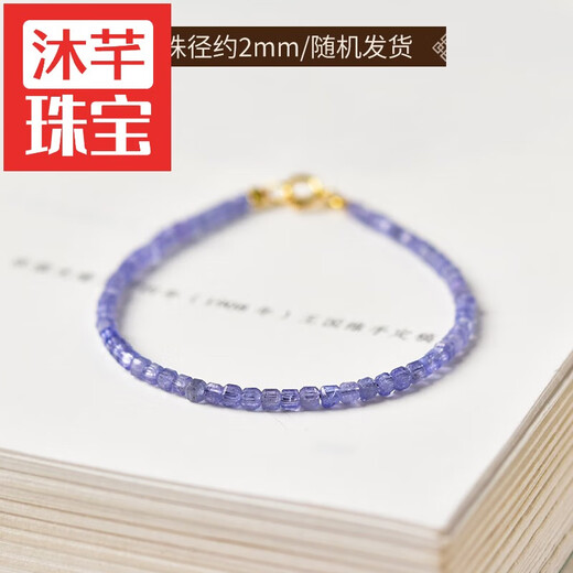 Mu Qian Tanzanite Bracelet Women's East China Sea Crystal Agate Jade Small Sugar Cube Scattered Bead Necklace Blue Gem Bracelet Bead Diameter About 2mm - Hand Circumference About 14cm