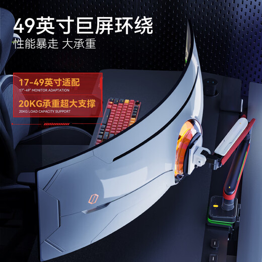 Sungneng X monitor bracket computer display bracket robotic arm increase elevated night angel RGB e-sports bracket 49-inch curved screen suitable for load bearing 20KG T18-1E