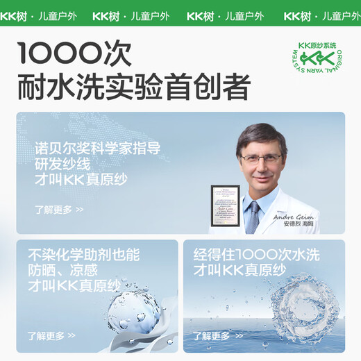 kocotreekk树儿童冰袖防紫外线透气宝宝防晒袖套男童凉感冰袖女孩夏季米