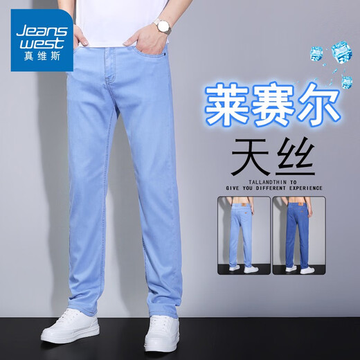 真维斯户外运动 JEANSWEST OUTDOOR真维斯牛仔裤男夏季冰丝薄款天丝莱赛尔2024新款休闲直筒宽松长裤 jih9903浅蓝色 28