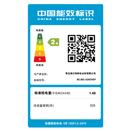 海尔(haier)冰柜418/519/629升商用家用大容量电子控温冷冻柜转换超低温海鲜深冷速冻卧式柜五面制冷 BC/BD-629GHEP 629L