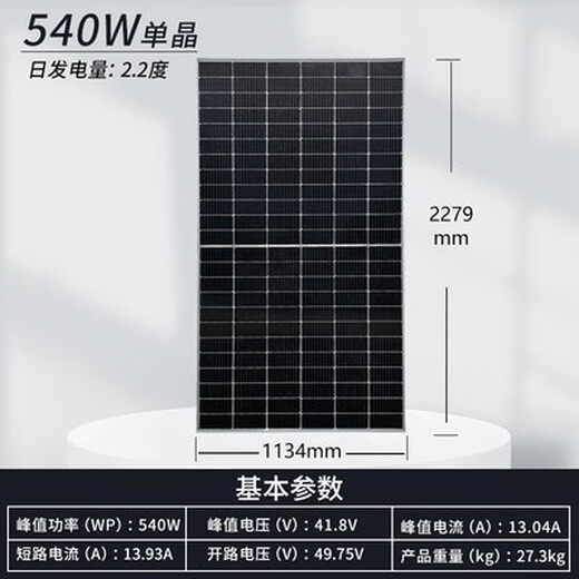 XMSJ maßgeschneiderte Trina 450w505w neues monokristallines Solarpanel der A-Klasse, netzgekoppeltes Photovoltaik-Stromerzeugungspanel, das 24V auflädt. Xinghuo monokristallines Einzelwellen-450w 2108*1048*35
