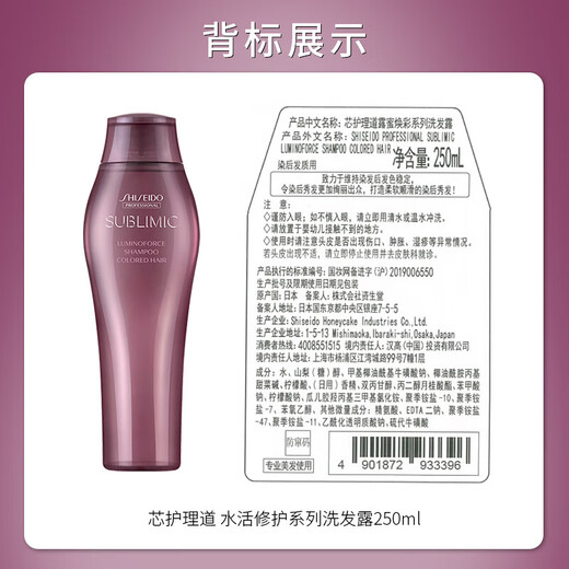 Shiseido Professional Hair Core Care Road Tau und Farbschutz Shampoo 250 ml Verzögerungen verblassen [unerwartete Freigabe]