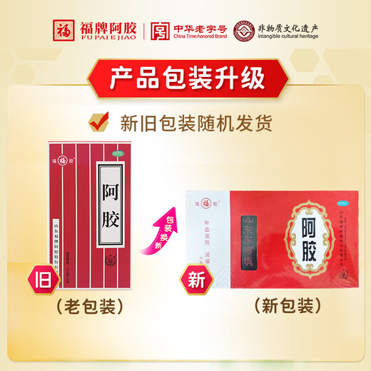 福牌阿胶250g阿胶块礼盒装OTC东阿镇中华老字号 补血滋阴润燥止血用于血虚萎黄失眠东阿镇礼物礼盒 250g纸盒装【血虚萎黄】