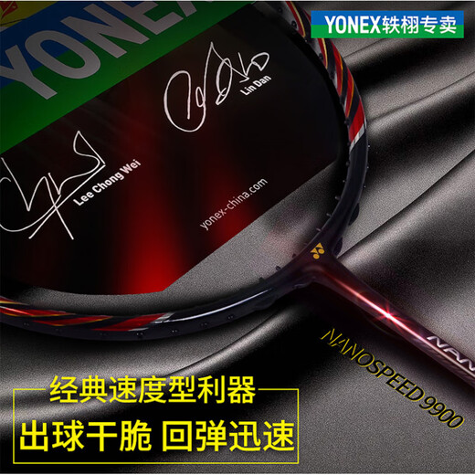 
YONEX Badminton Racket Single Shot Full Carbon Ultra Light NS9900LTD Offensive Type YY Purple and Gold NS9900LTD (Limited Edition) YONEX BG-95