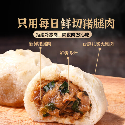 头厨 老面小笼包1.5kg约60个纯手工包制 嵊州风味鲜肉包子早餐半成品