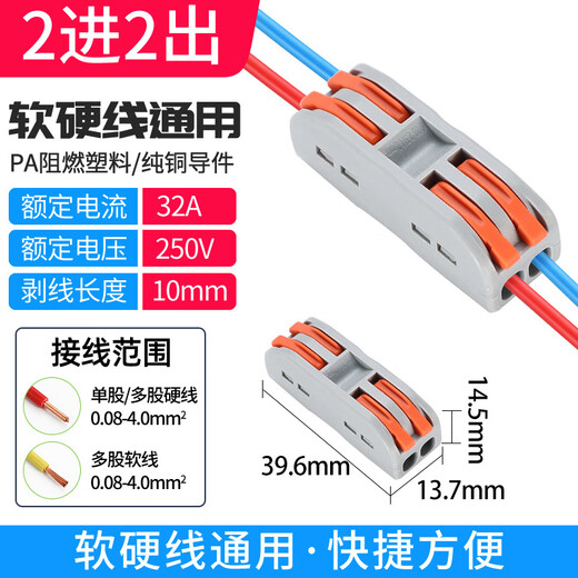 Hongantu push-type terminal block wire quick connector splitter household wire lamp wire connector 2 in 2 out orange model (10 pieces/pack)