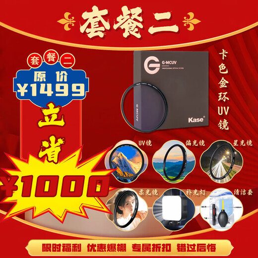 SIGMA 18-50mm F2.8 DC DN half-frame mirrorless standard zoom lens for landscapes and portraits. It comes as standard when you place an order. Sony E-mount. Take this photo for a limited time. Free UV + cleaning kit (contact customer service for X discount)