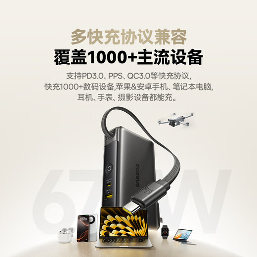 Baseus 3C certified, can be used on airplanes, 3-in-1 power bank with built-in cable, fast charging 65W mobile power supply with plug, suitable for Apple 17, Huawei, Xiaomi mobile phones and notebooks